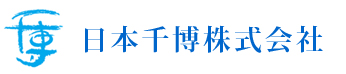 日本千博株式会社